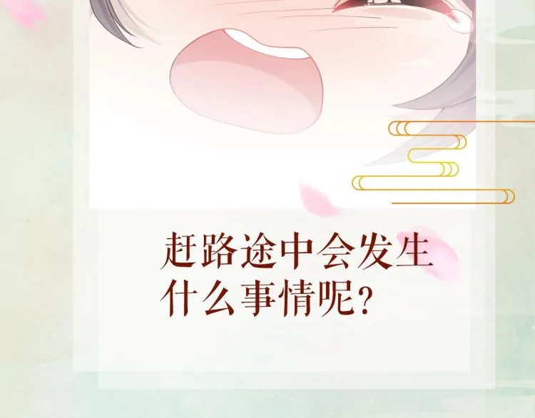 第7话 哥哥不要走！ 第106页