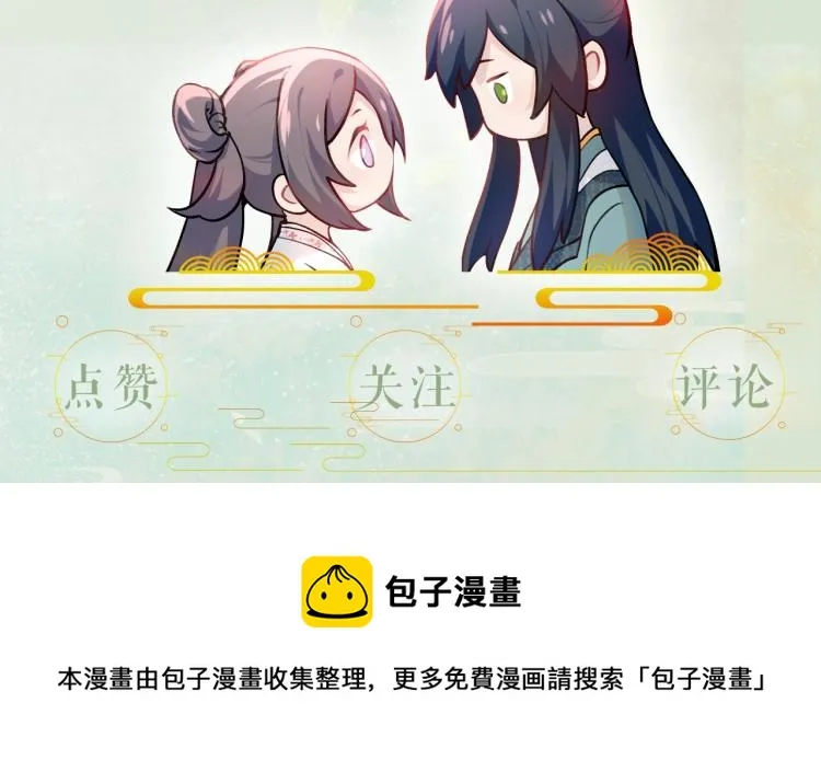 第7话 哥哥不要走！ 第108页