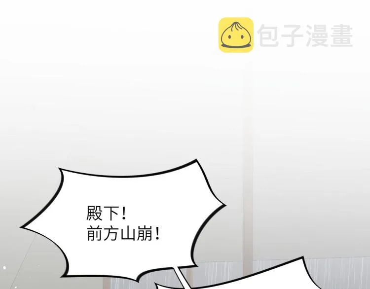 第9话 想陷害我？没门！ 第5页
