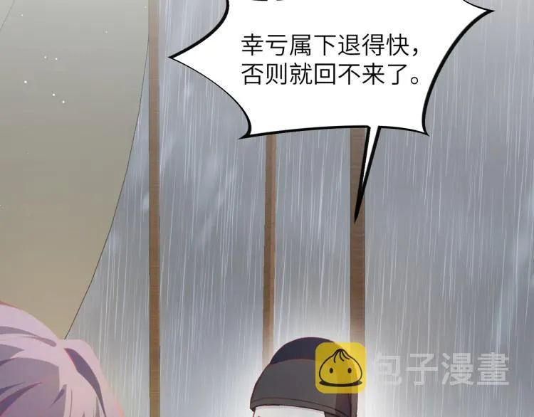 第9话 想陷害我？没门！ 第6页
