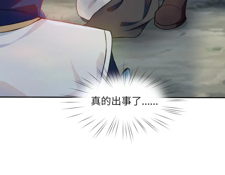 第9话 想陷害我？没门！ 第8页