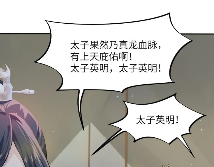 第9话 想陷害我？没门！ 第9页