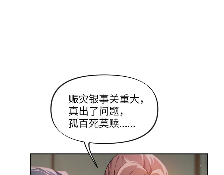 第9话 想陷害我？没门！ 第14页