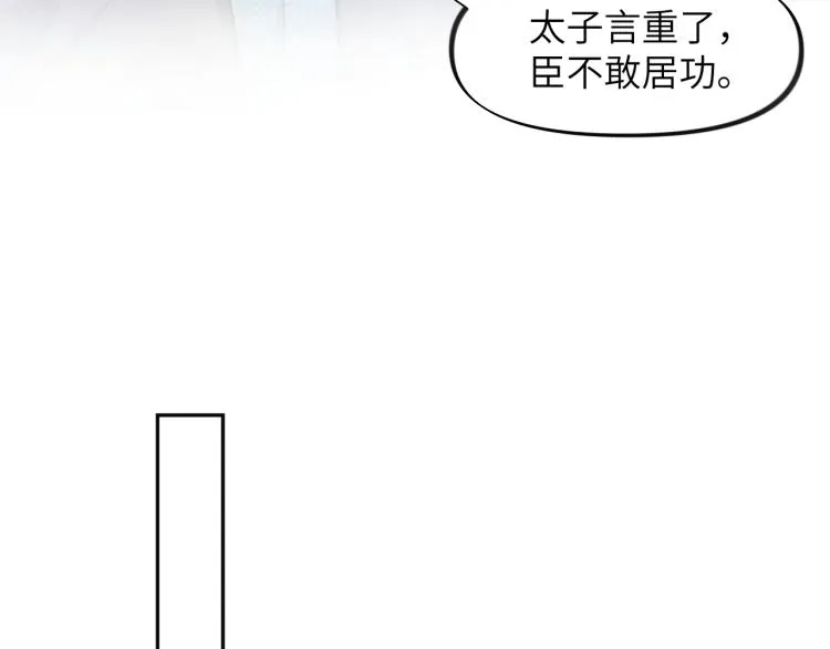第9话 想陷害我？没门！ 第18页
