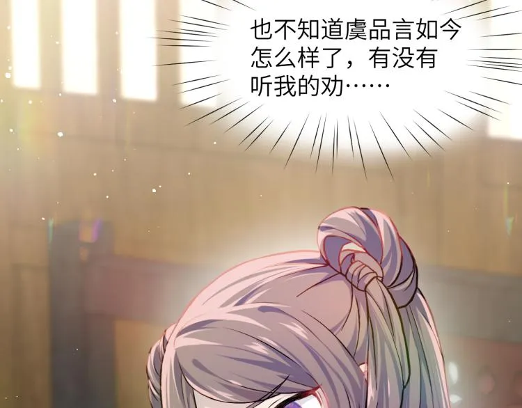 第9话 想陷害我？没门！ 第20页