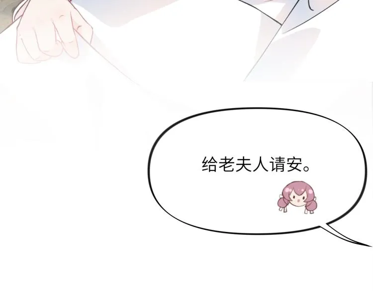 第9话 想陷害我？没门！ 第22页