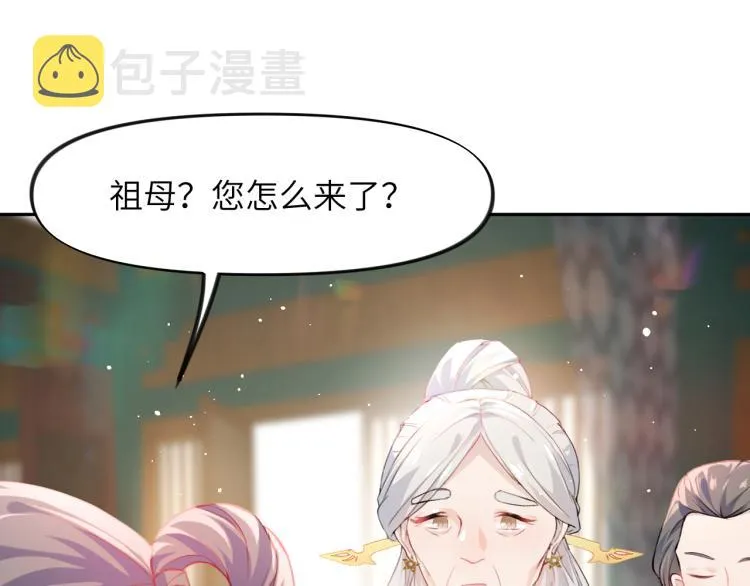 第9话 想陷害我？没门！ 第23页