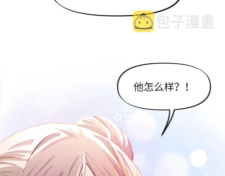 第9话 想陷害我？没门！ 第25页