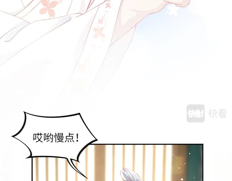 第9话 想陷害我？没门！ 第27页