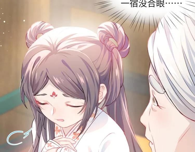 第9话 想陷害我？没门！ 第30页