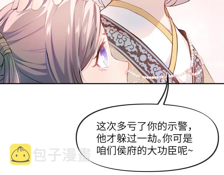第9话 想陷害我？没门！ 第34页
