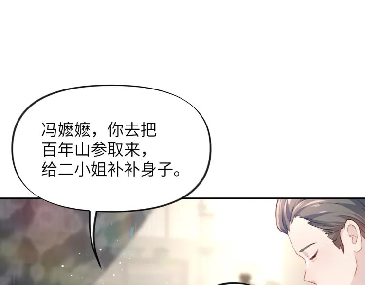第9话 想陷害我？没门！ 第35页