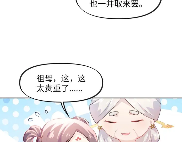第9话 想陷害我？没门！ 第37页