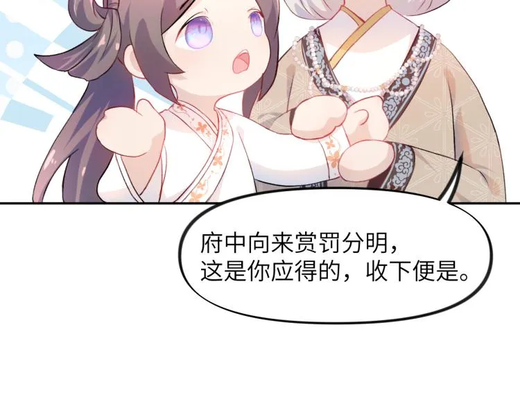 第9话 想陷害我？没门！ 第38页