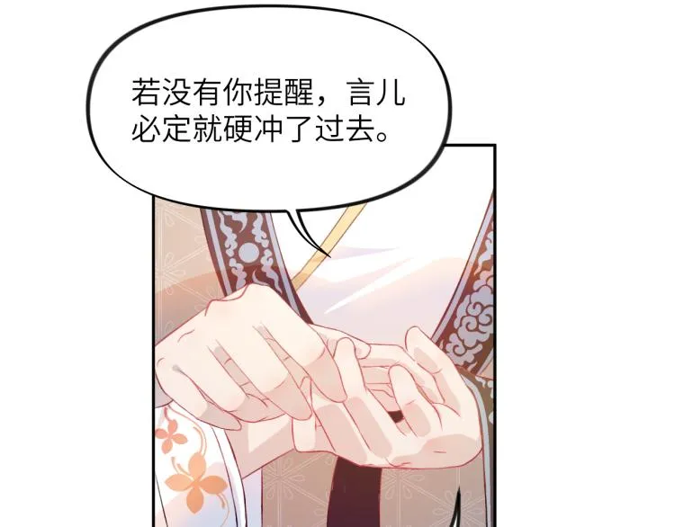 第9话 想陷害我？没门！ 第39页