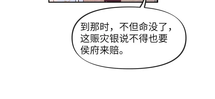 第9话 想陷害我？没门！ 第40页