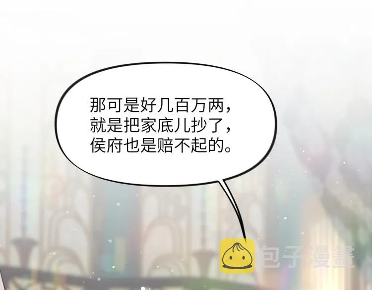 第9话 想陷害我？没门！ 第41页