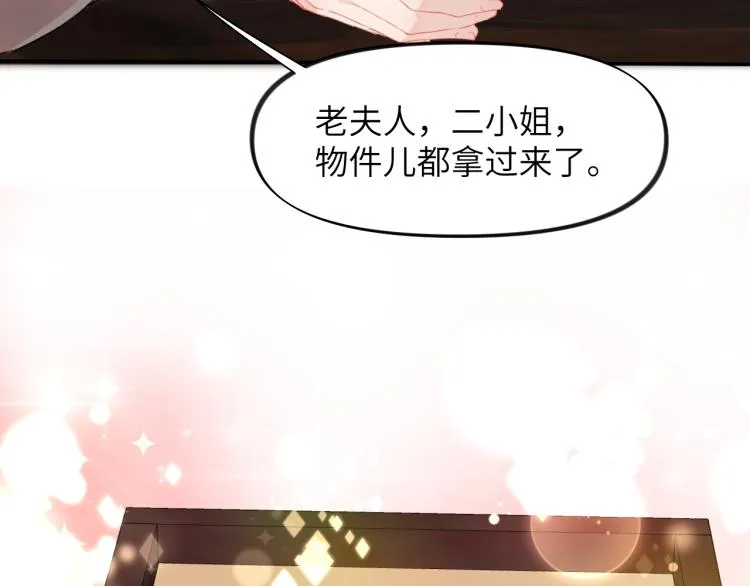 第9话 想陷害我？没门！ 第43页