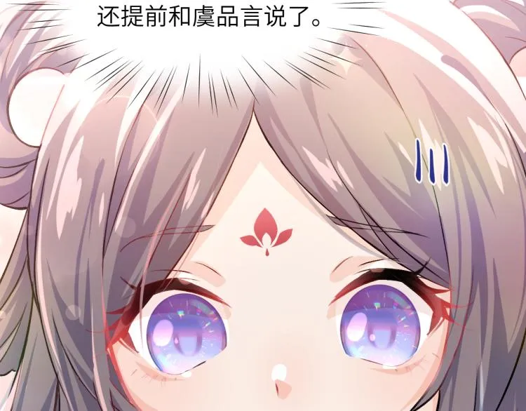 第9话 想陷害我？没门！ 第45页
