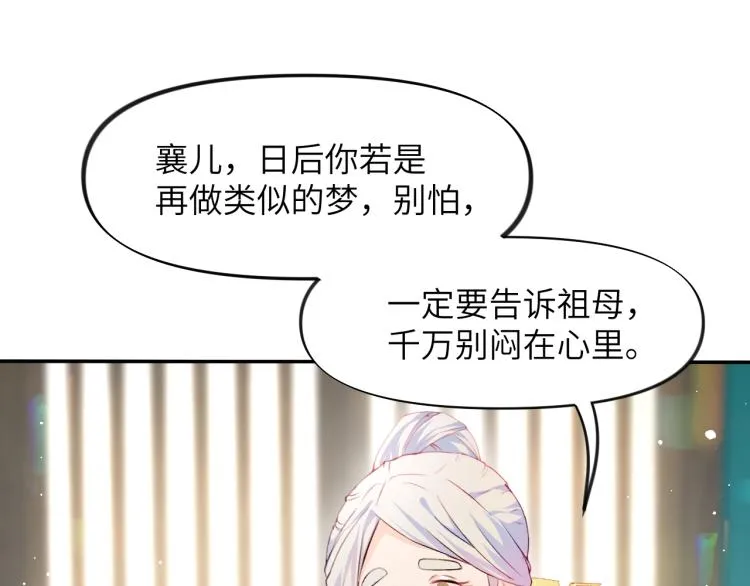 第9话 想陷害我？没门！ 第47页