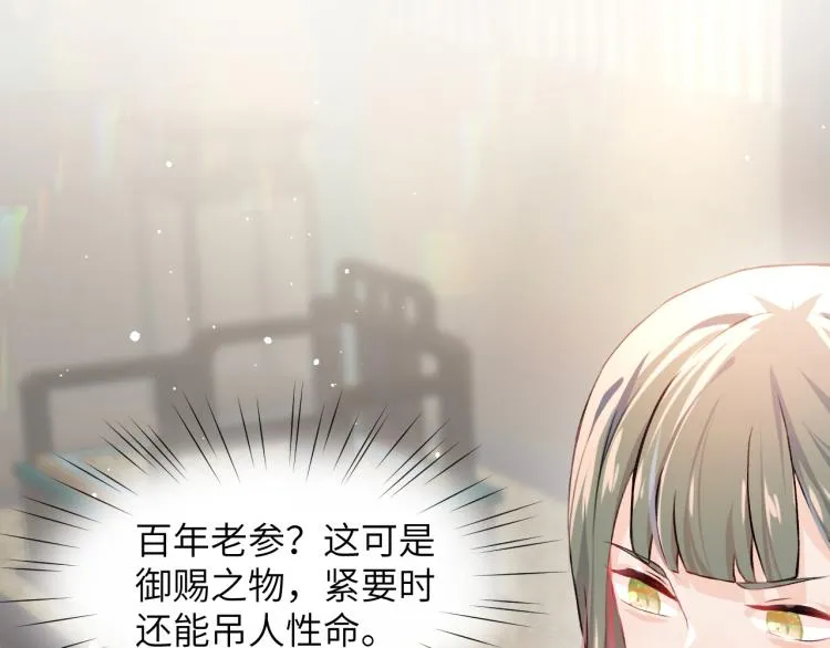 第9话 想陷害我？没门！ 第49页