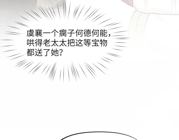 第9话 想陷害我？没门！ 第51页