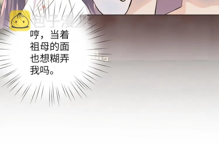 第9话 想陷害我？没门！ 第57页