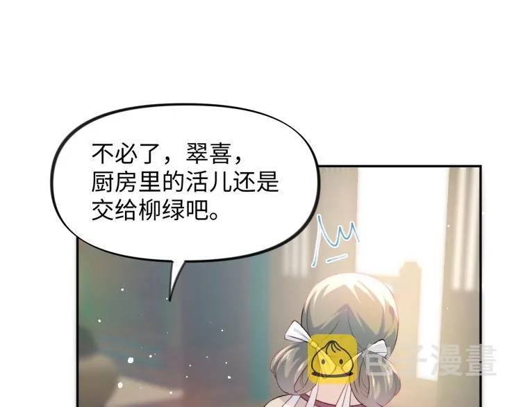 第9话 想陷害我？没门！ 第58页
