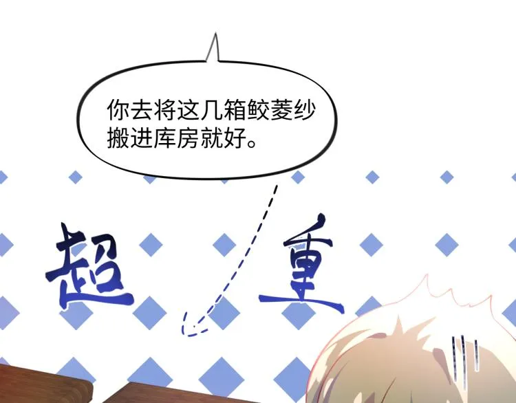 第9话 想陷害我？没门！ 第60页