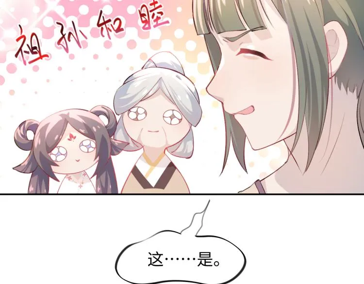 第9话 想陷害我？没门！ 第62页