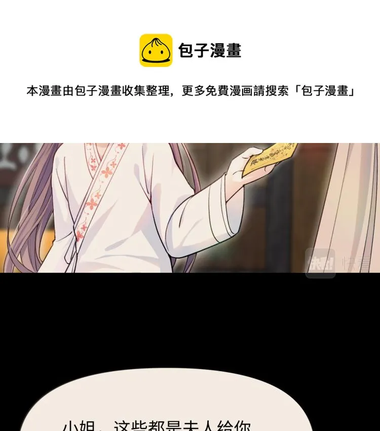 第9话 想陷害我？没门！ 第70页