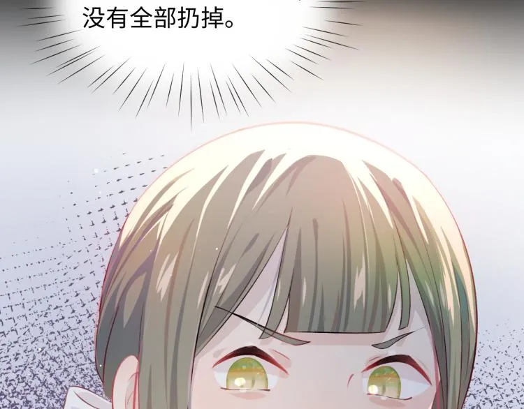 第9话 想陷害我？没门！ 第73页