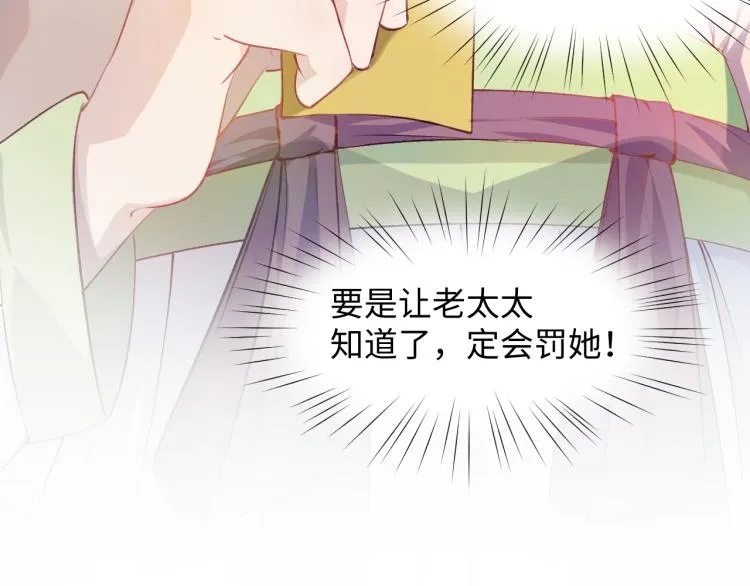 第9话 想陷害我？没门！ 第75页