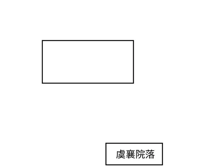 第9话 想陷害我？没门！ 第76页