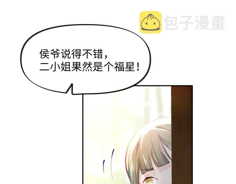 第9话 想陷害我？没门！ 第77页