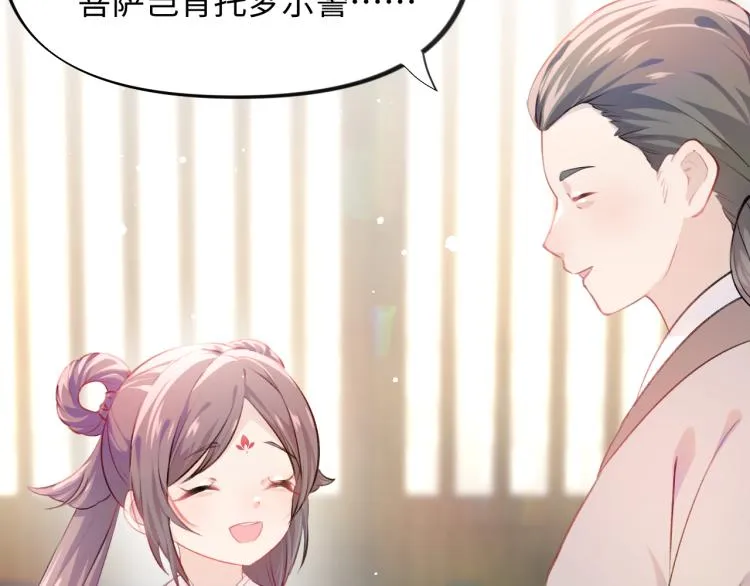 第9话 想陷害我？没门！ 第79页