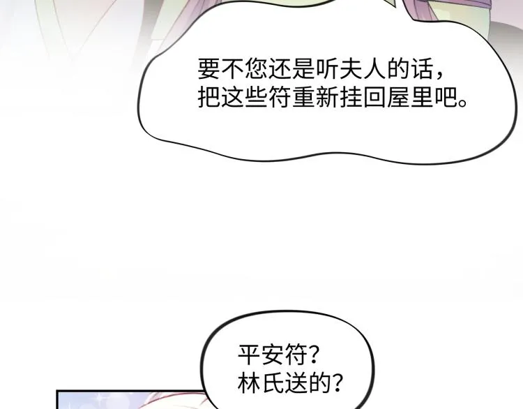 第9话 想陷害我？没门！ 第85页