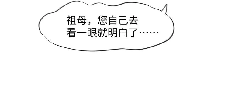第9话 想陷害我？没门！ 第92页