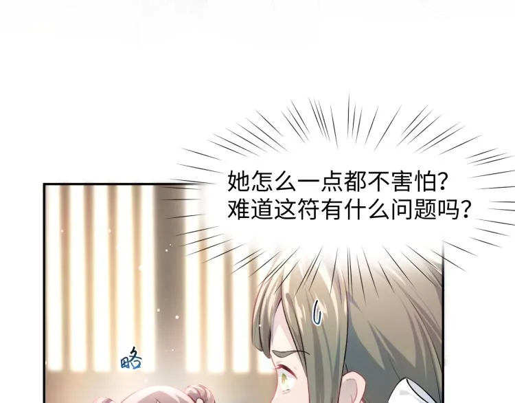 第9话 想陷害我？没门！ 第95页