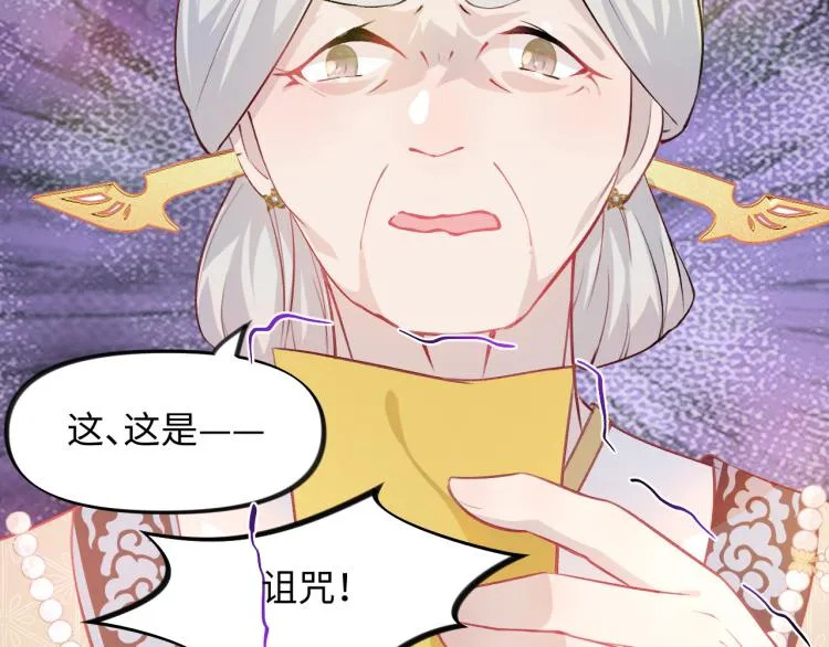 第9话 想陷害我？没门！ 第97页