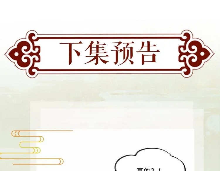 第9话 想陷害我？没门！ 第102页