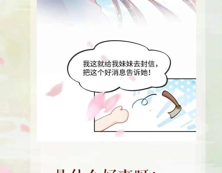 第9话 想陷害我？没门！ 第104页