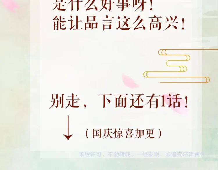 第9话 想陷害我？没门！ 第105页