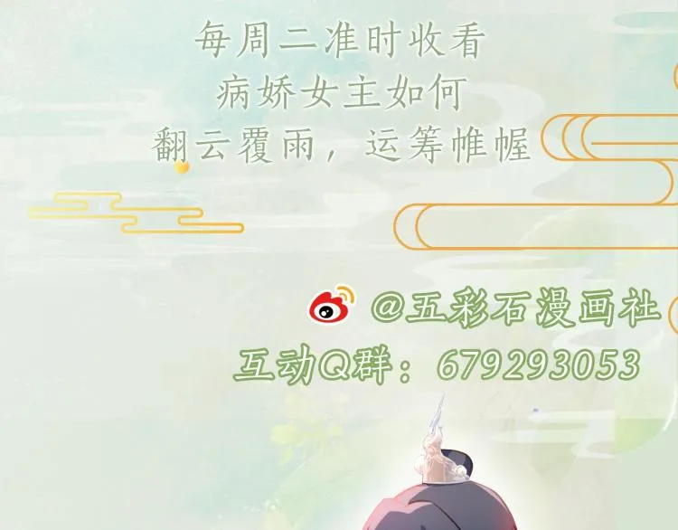 第9话 想陷害我？没门！ 第106页