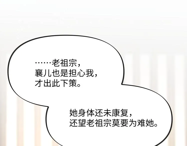 第8话 被迫分离，要平安无事啊 第10页