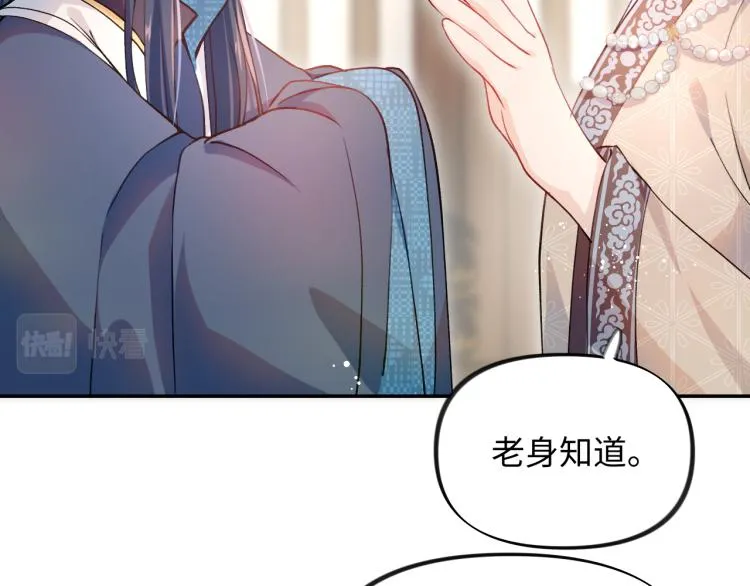 第8话 被迫分离，要平安无事啊 第12页