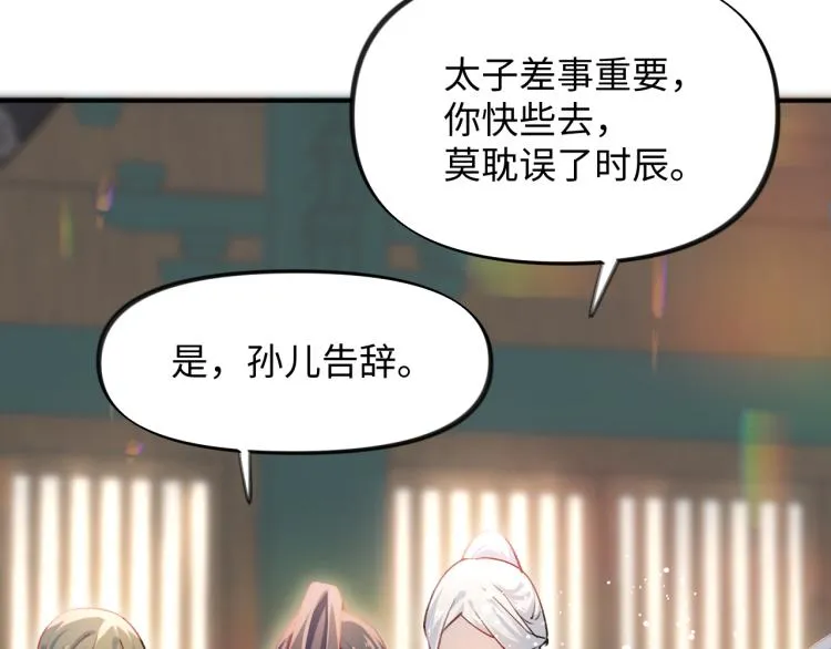 第8话 被迫分离，要平安无事啊 第13页