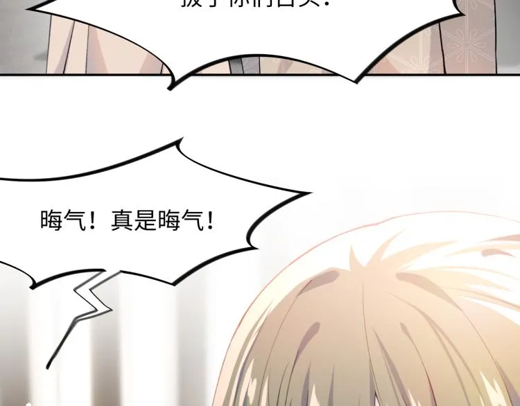 第8话 被迫分离，要平安无事啊 第32页