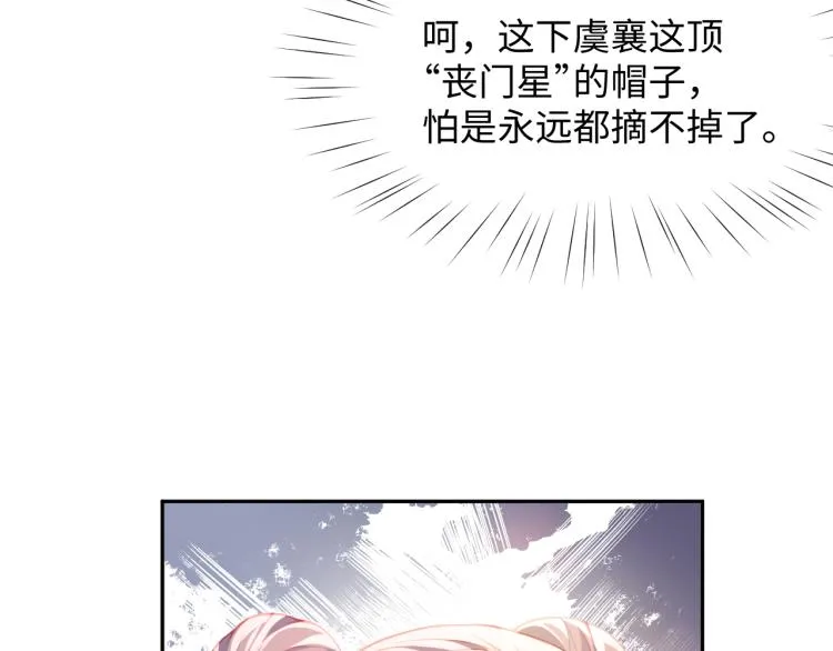 第8话 被迫分离，要平安无事啊 第34页
