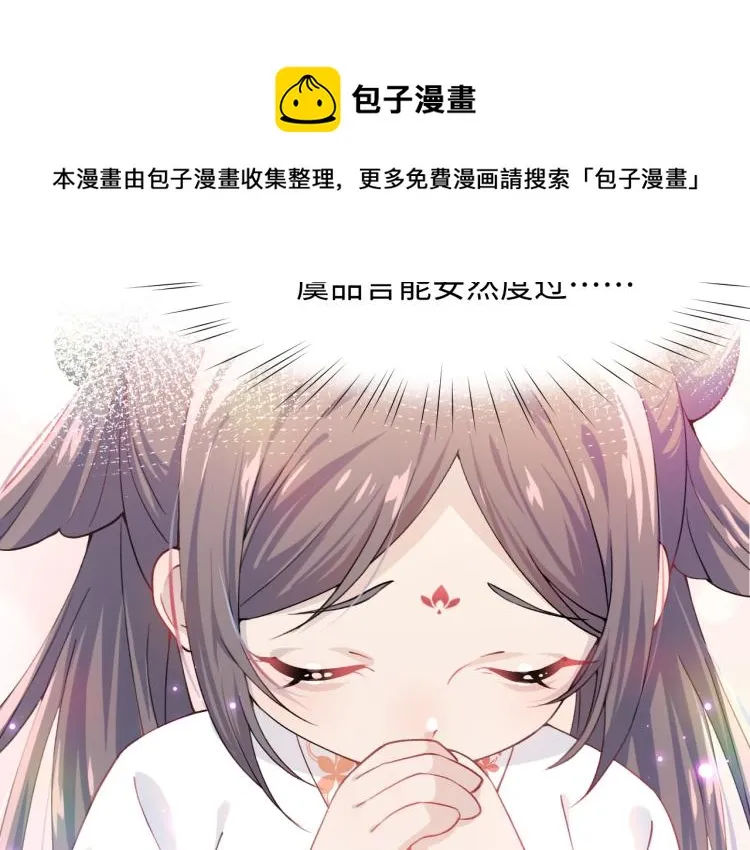 第8话 被迫分离，要平安无事啊 第37页